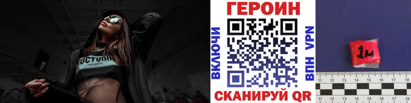 Героин белый гидра Светлогорск