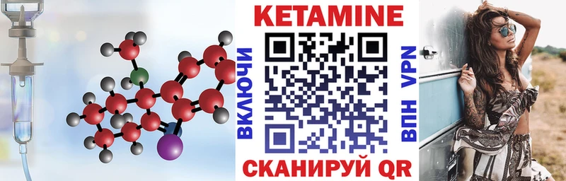 КЕТАМИН VHQ  купить наркоту  Светлогорск 