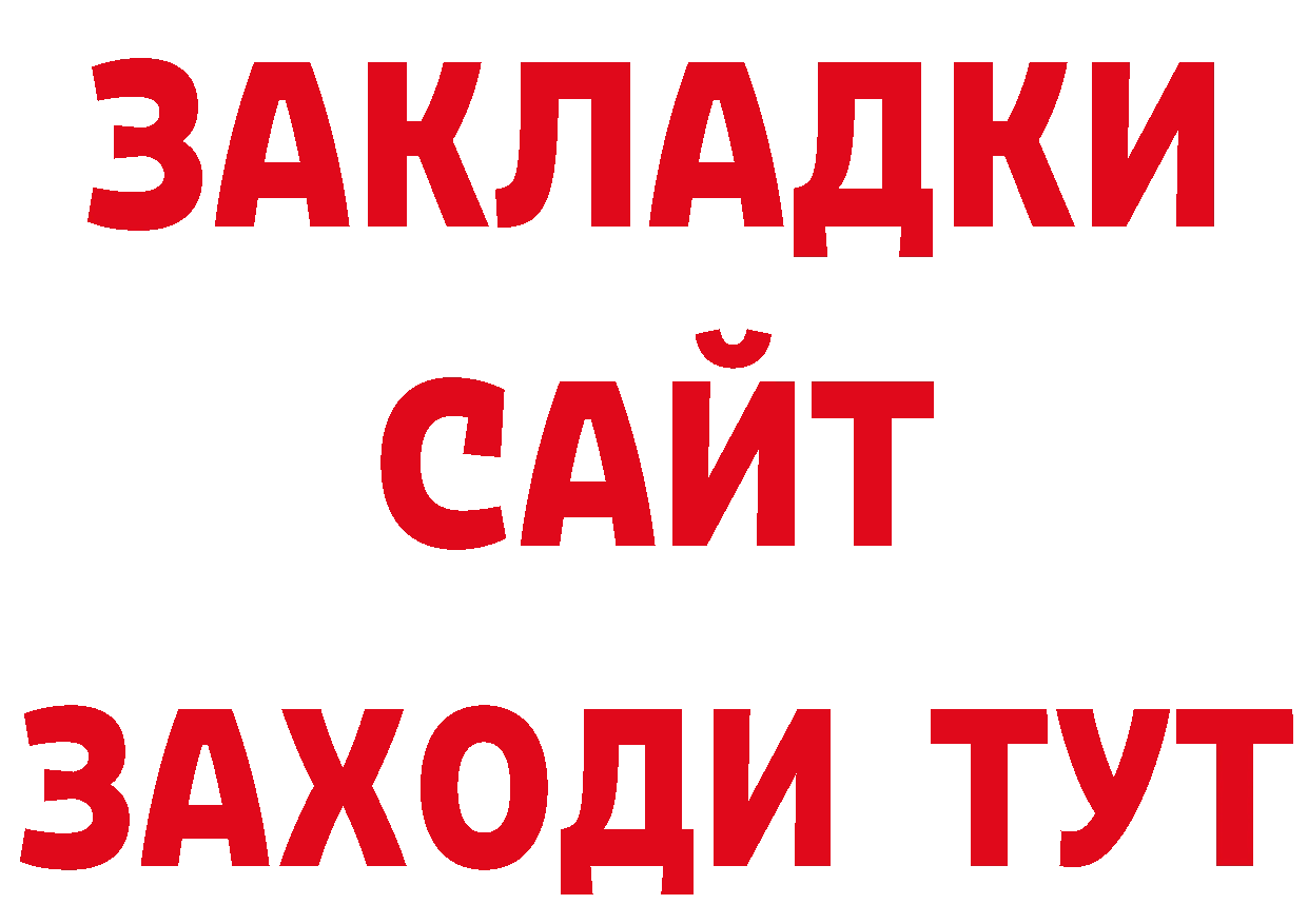 Галлюциногенные грибы мухоморы ссылки это ссылка на мегу Светлогорск