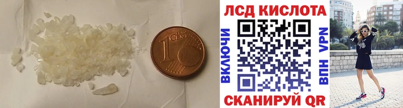 Лсд 25 экстази кислота  MEGA маркетплейс  Светлогорск 