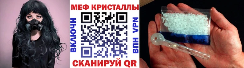 Меф кристаллы  Светлогорск 